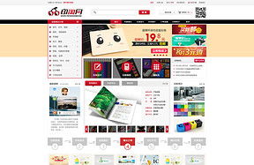 印刷設計公司及數碼產品企業(yè)官網模板推薦