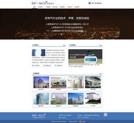 零線電器 引領數碼潮流的極致網頁設計